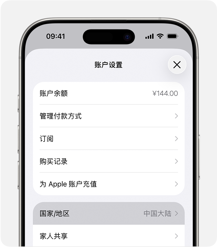 Captura oficial de País/Región de Apple